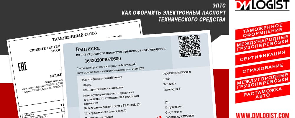 ЭПТС ЭПТС