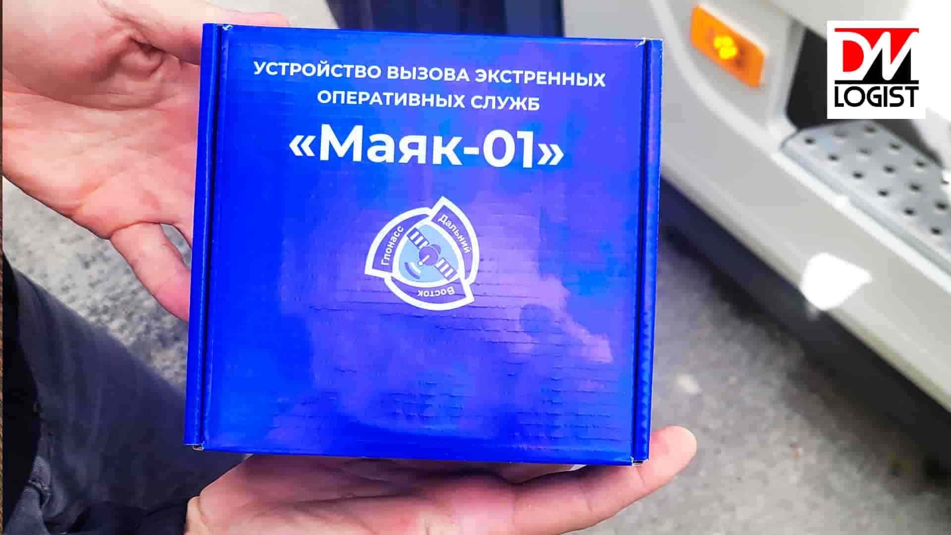 кнопка ГЛОНАСС — Фото 4