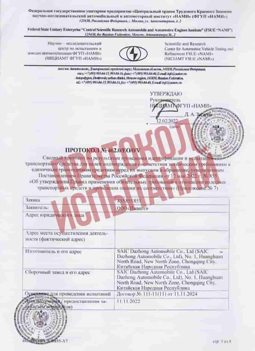 Оформление ЗОЕТС - фото 3 Оформление ЗОЕТС - фото 3