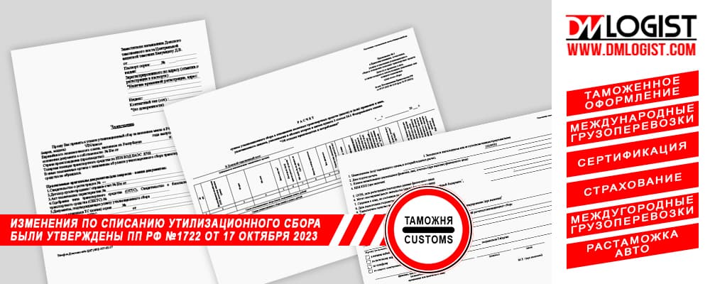 Постановление Правительства РФ 1722 от 17 10 2023 Постановление Правительства РФ 1722 от 17 10 2023