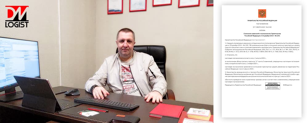 Разъяснения о новом порядке списания утильсбора с 1 августа 2023