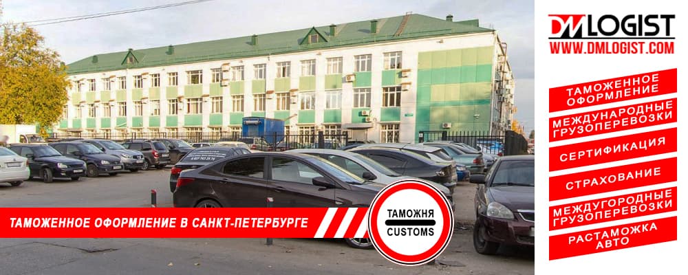 Таможенное оформление и растаможка в Самаре и Самарской области Таможенное оформление и растаможка в Самаре и Самарской области