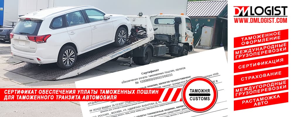 Сертификат обеспечения Сертификат обеспечения