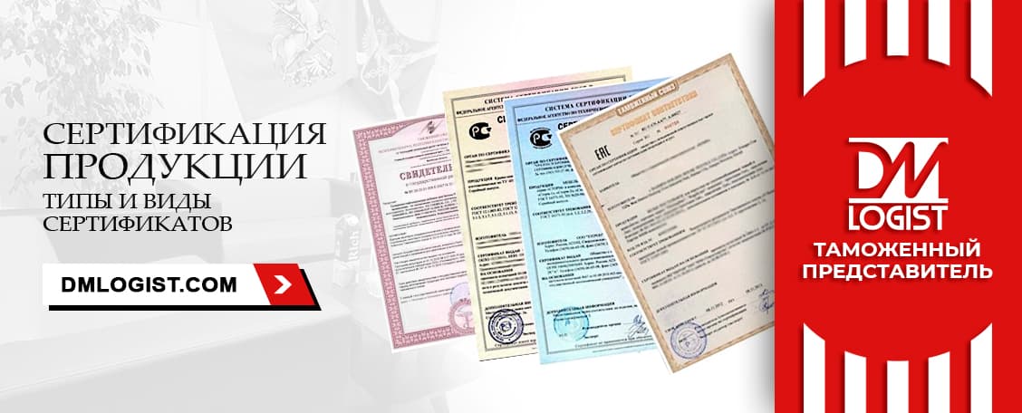 Сертификация продукции Сертификация продукции